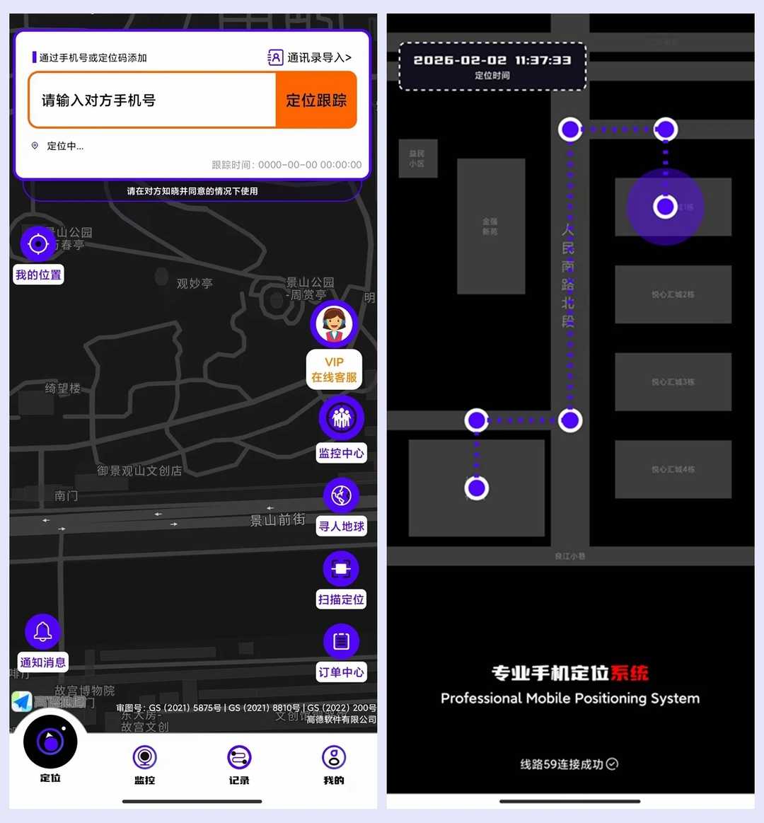 安卓端 手机位置查询与共享软件 手机定位找人v8.6.8 解锁会员版【软件个锤子·R4979】