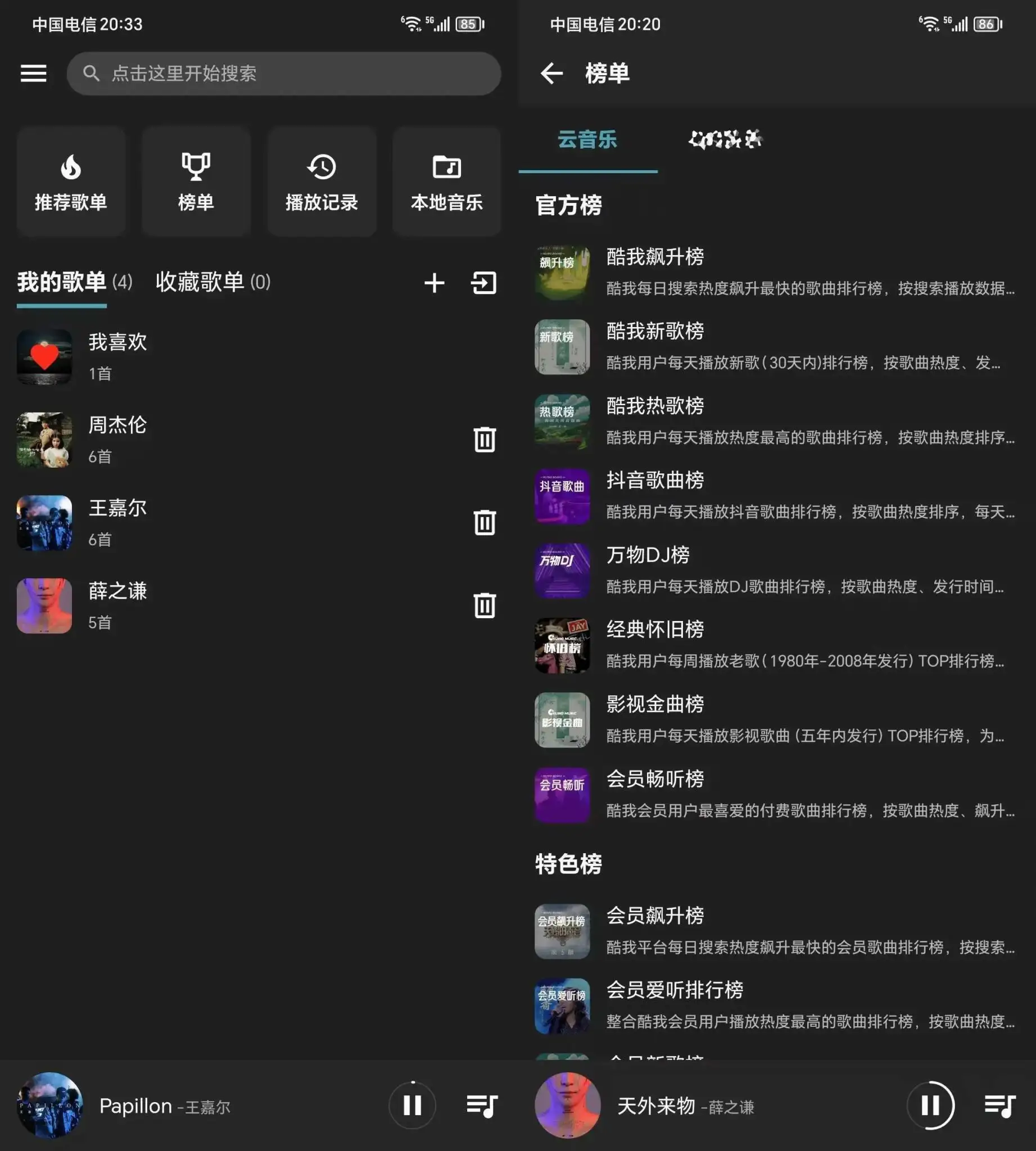 跨平台音乐下载播放软件 MusicFree v0.3 免费开源 Win/Mac/Android 内置私人接口