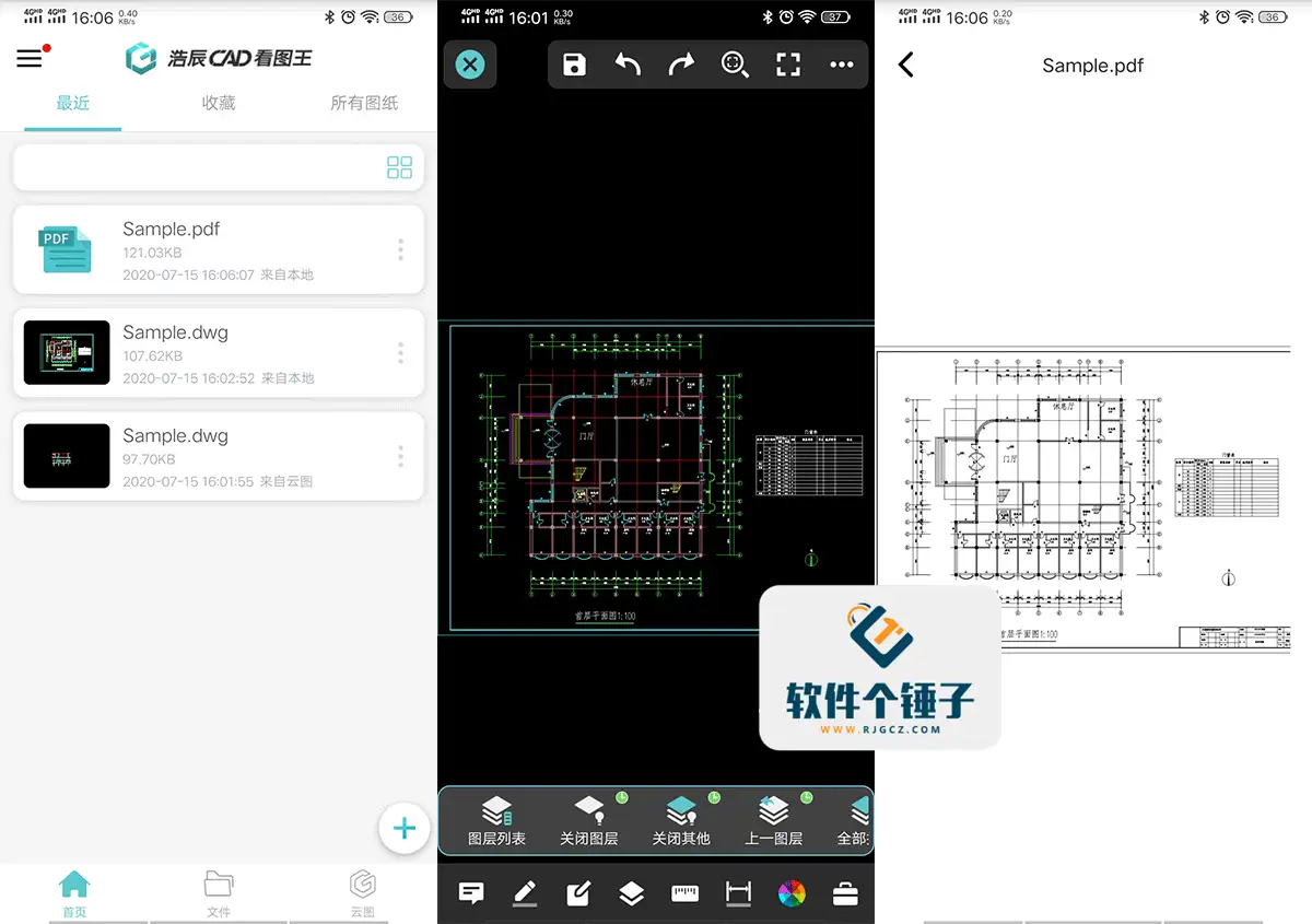安卓端 浩辰CAD看图王 v5.9.16 VIP版