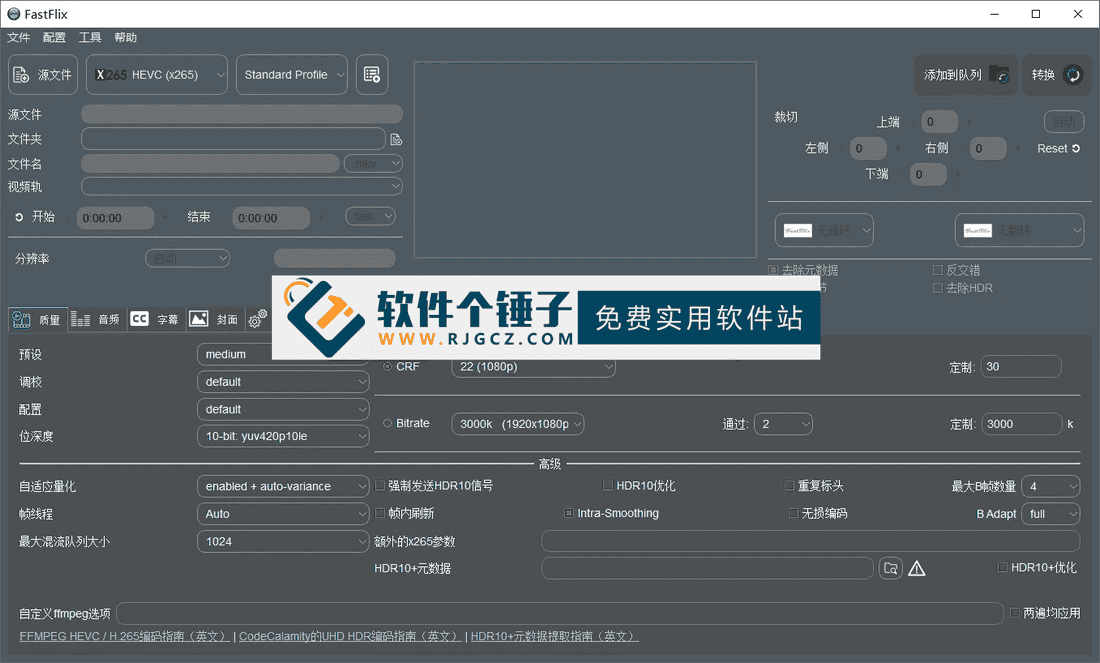 视频编码软件 GUI FastFlix v6.0.1 中文版【软件个锤子·R4885】