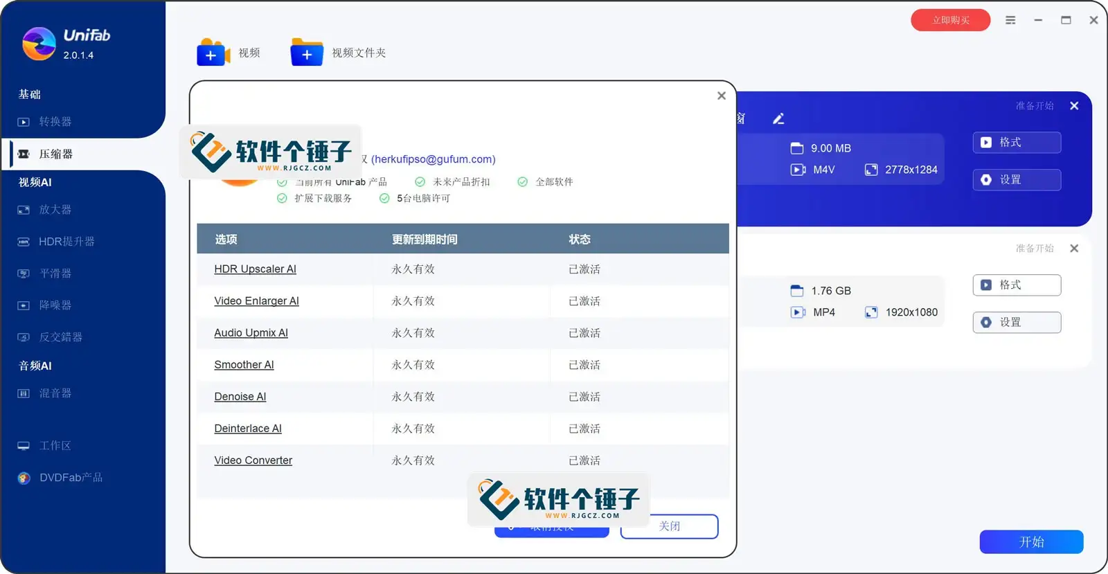 视频格式转换压缩软件 DVDFab UniFab Win3.0.2.9 激活版【软件个锤子·R1298】