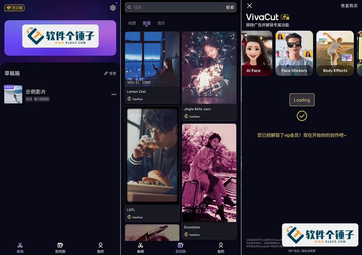 安卓端 专业视频编辑App VivaCut Pro v3.8.2 激活版