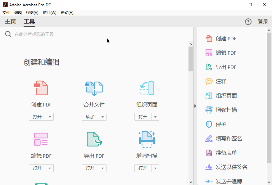 专业PDF编辑器 Adobe Acrobat Pro 2024.003.20054 x64 绿色便携版