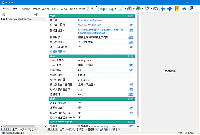 邮件客户端 The Bat! Professional Edition v12.1 中文直装版【软件个锤子·R4981】