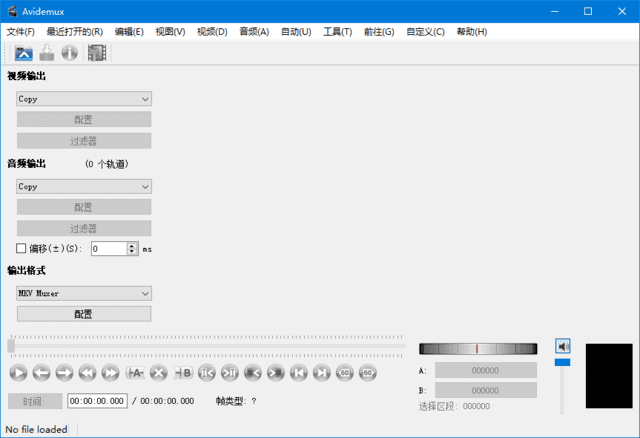 视频无损剪辑器 Avidemux v2.8.2 多语便携版 | 软件个锤子 | R5004