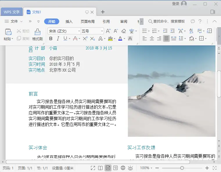 电脑办公套件 WPS Office Pro 2023 v12.8.2.17149 精简优化版