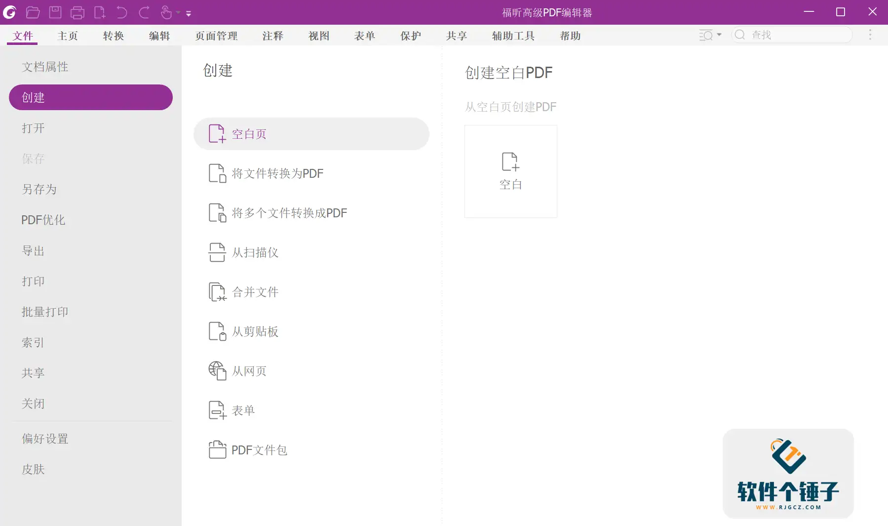 福昕高级PDF编辑器 Foxit PDF Editor Pro v2025.1.0.27937 中文激活版【软件个锤子·1066】