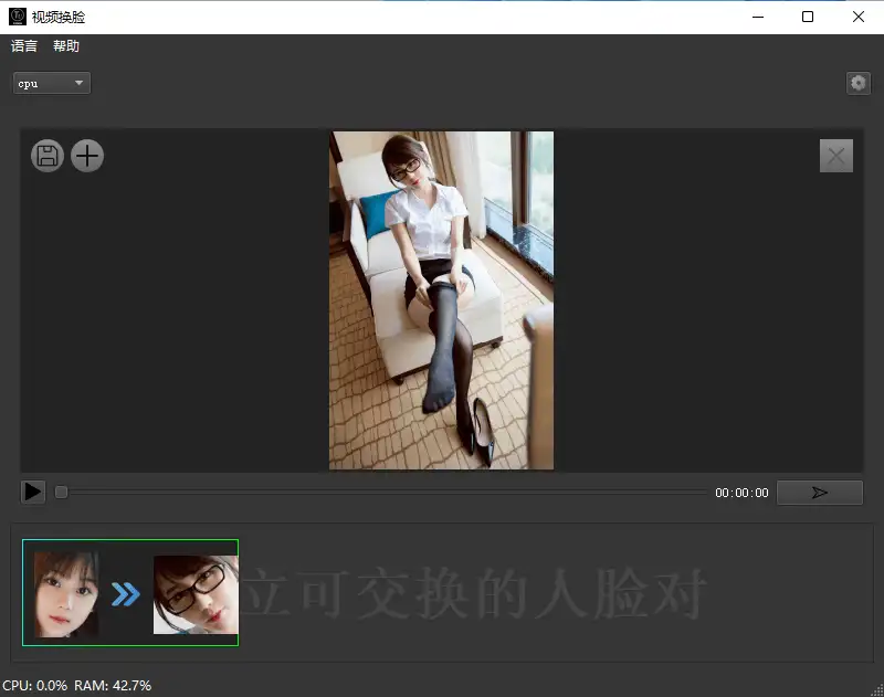 AI智能换脸软件 AI Video FaceSwap v1.1.2 中文特别版