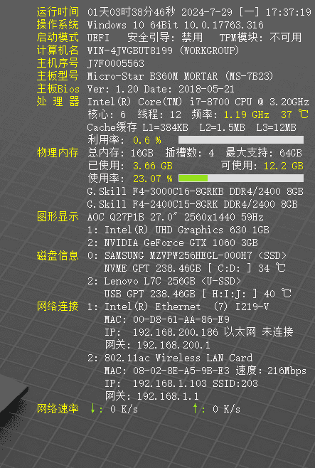 桌面硬件信息显示工具 v10.2026.1.1802 中文绿色版【软件个锤子·R4748】
