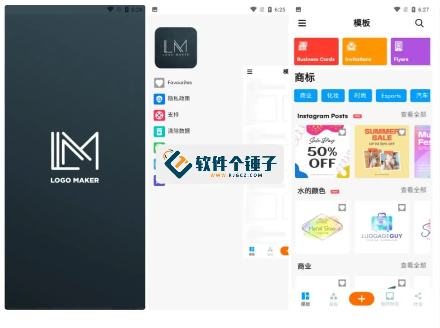 logo制作生成器 标志制造商 Logo Maker v43.52 专业版【软件个锤子·R1705】