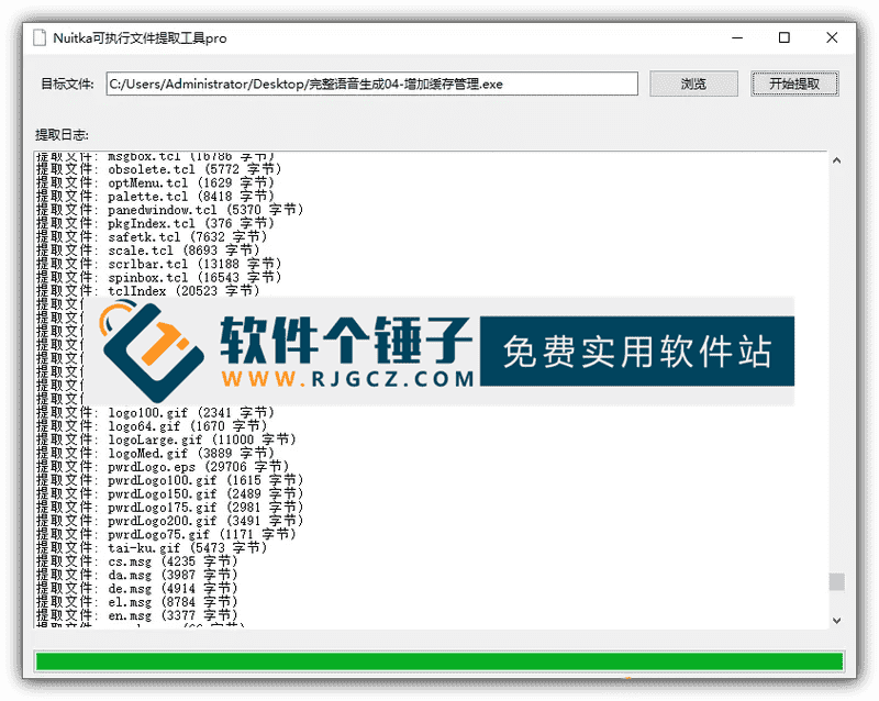 提取Nuitka打包Python程序的逆向分析工具 NuitkaExtractor Pro v1.0 中文版【软件个锤子·R4783】