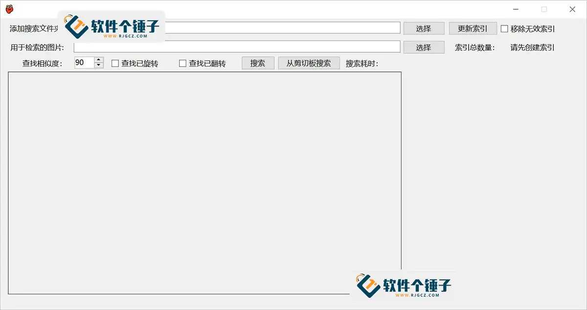 电脑以图搜图软件 ImageSearch v1.10 免费版