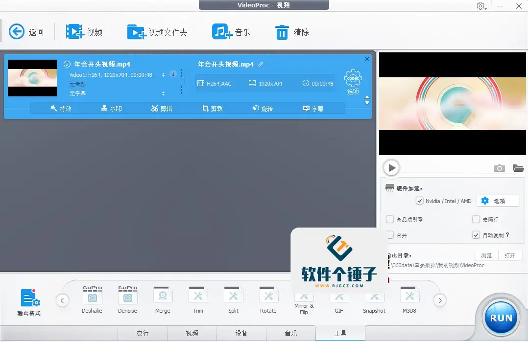视频转换编辑软件 VideoProc Converter AI 中文授权版 Win7.3/Mac6.5