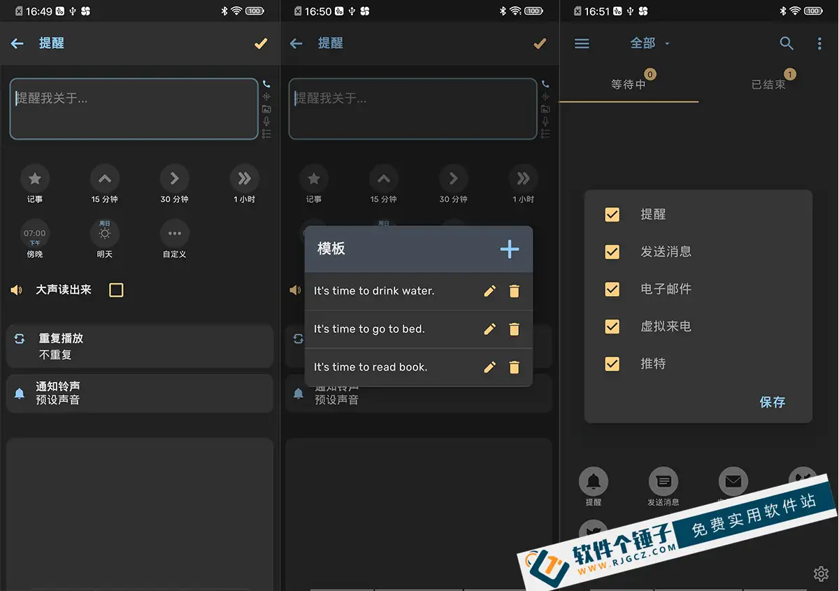 安卓端 延迟操作软件 支持虚拟来电 Auto Text v5.5.2 高级版