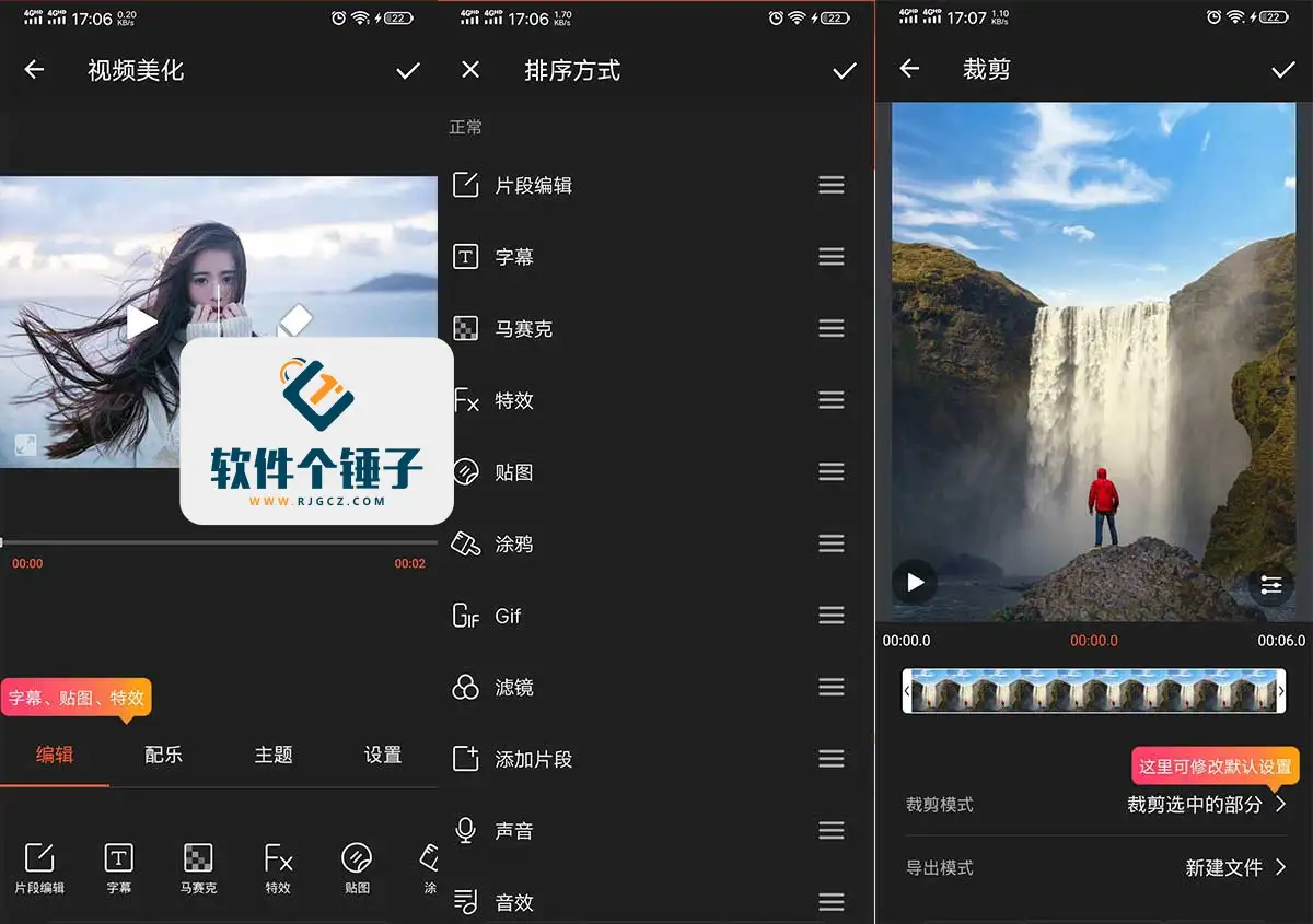 安卓端 高清手机录屏APP 乐秀录屏大师 v8.0.2.0 VIP版