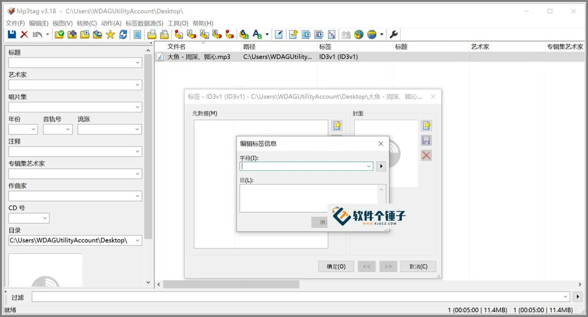 音频文件信息编辑软件 Mp3tag 中文激活版 Win3.27a/Mac1.8.23