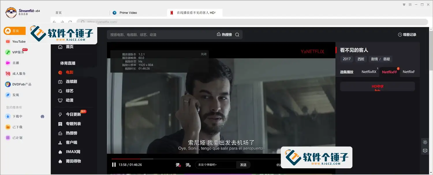 嗅探视频下载工具 StreamFab v6.1.9.5 中文激活版