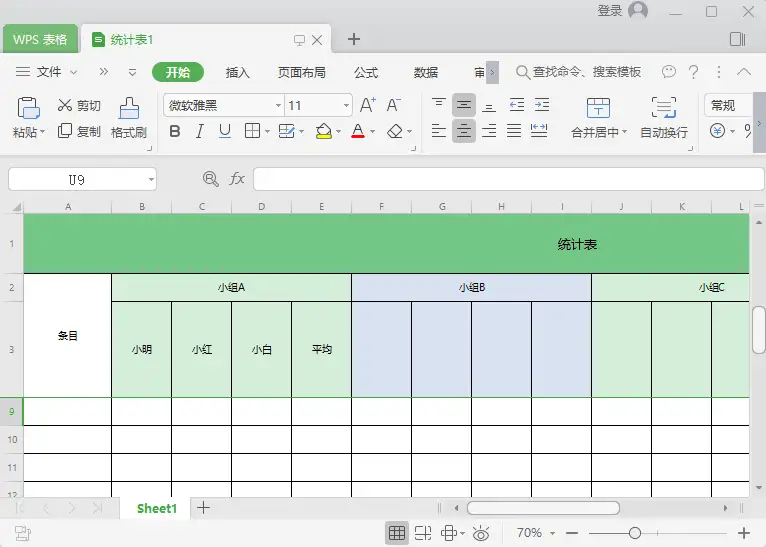 电脑办公套件 WPS Office Pro 2023 v12.8.2.17149 精简优化版