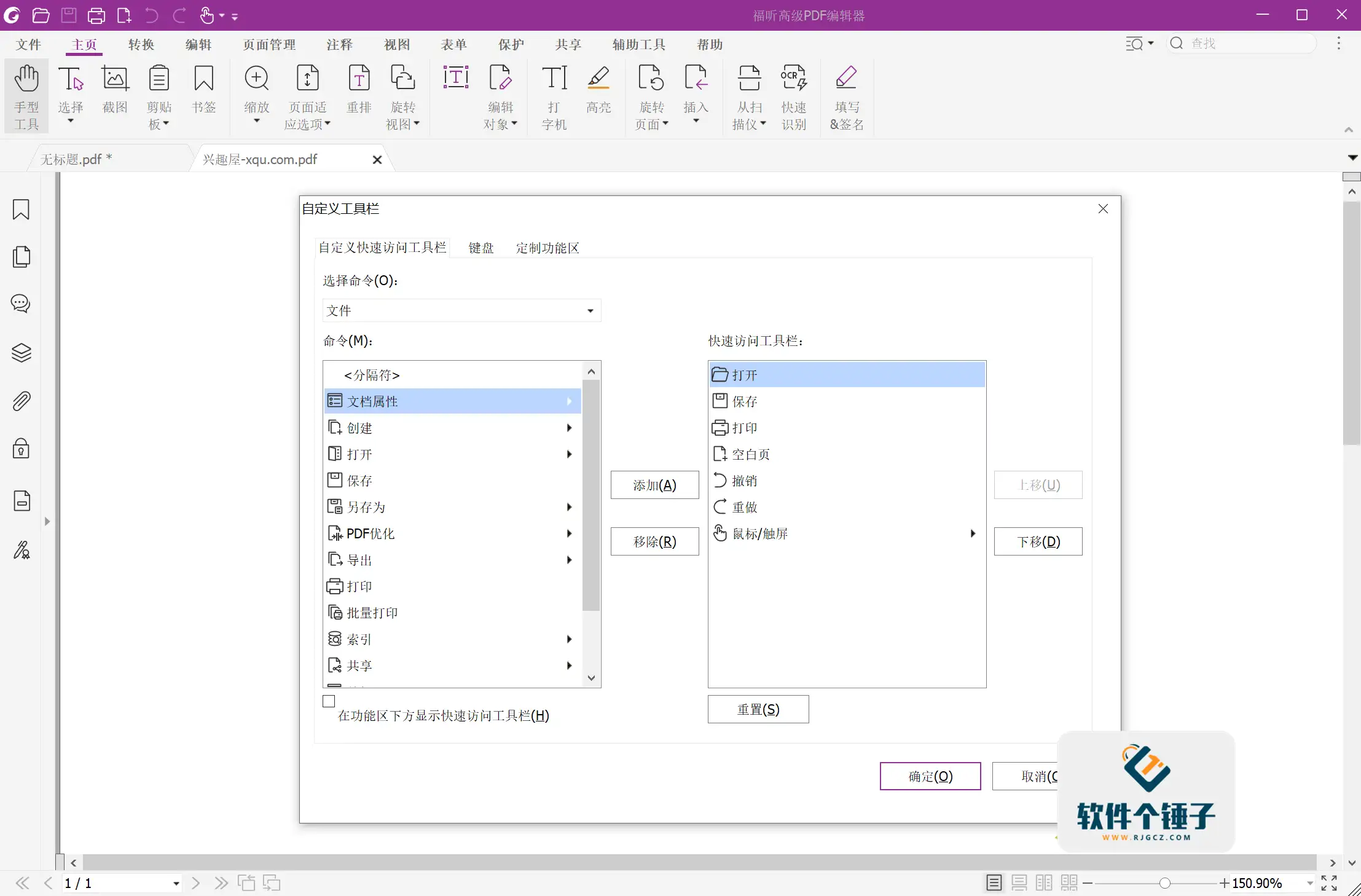 福昕高级PDF编辑器 Foxit PDF Editor Pro v2025.1.0.27937 中文激活版【软件个锤子·1066】