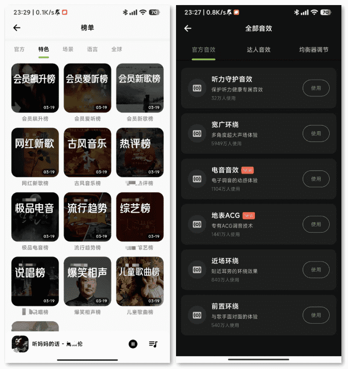 安卓端 音乐下载播放软件 柠檬音乐 v1.0 聚合全网音乐 支持无损音乐下载【软件个锤子·R4957】