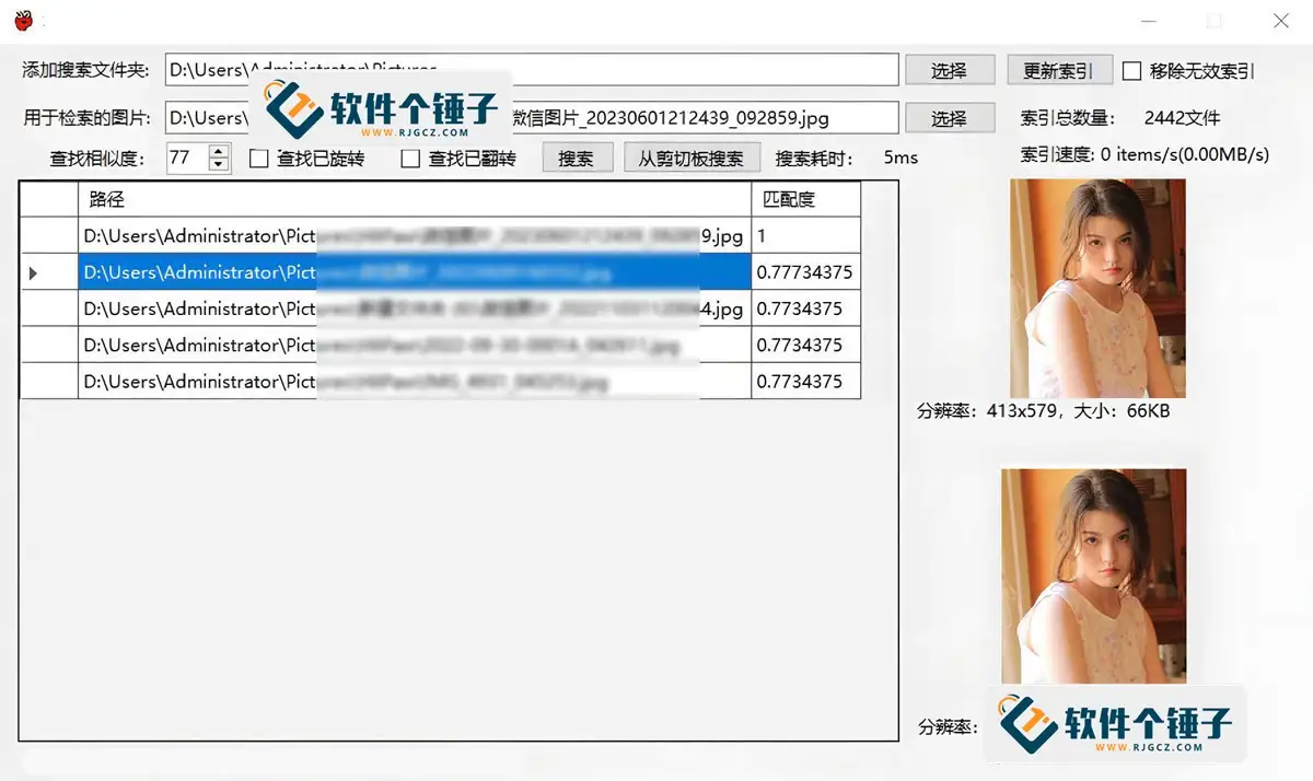 电脑以图搜图软件 ImageSearch v1.10 免费版