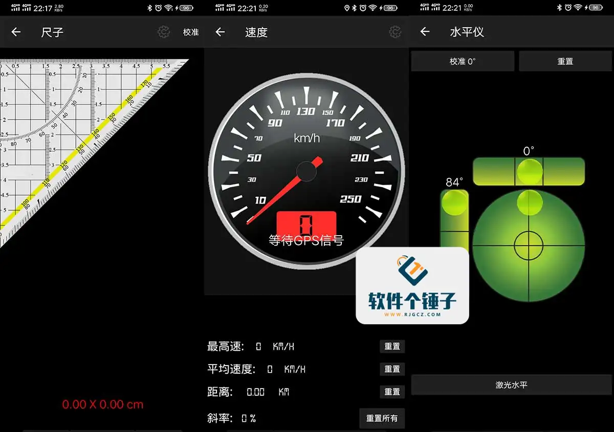安卓端 手机智能工具箱 Smart Tools Pro v21.0  解锁专业版