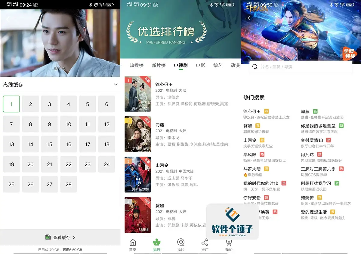 安卓端 全网追剧神器 小草影视 v5.0.9 去广告版