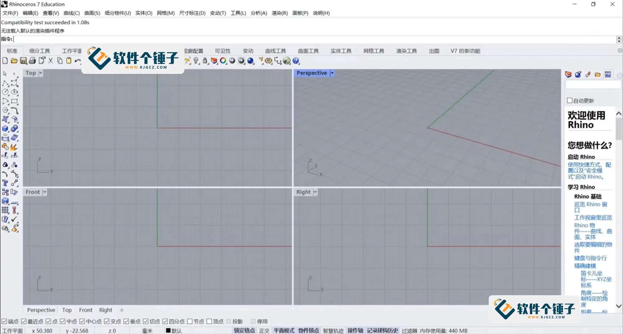 3D三维建模软件 犀牛 Rhinoceros 中文激活版 Win 8.10.24226.13001/Mac8.9.24194.18122