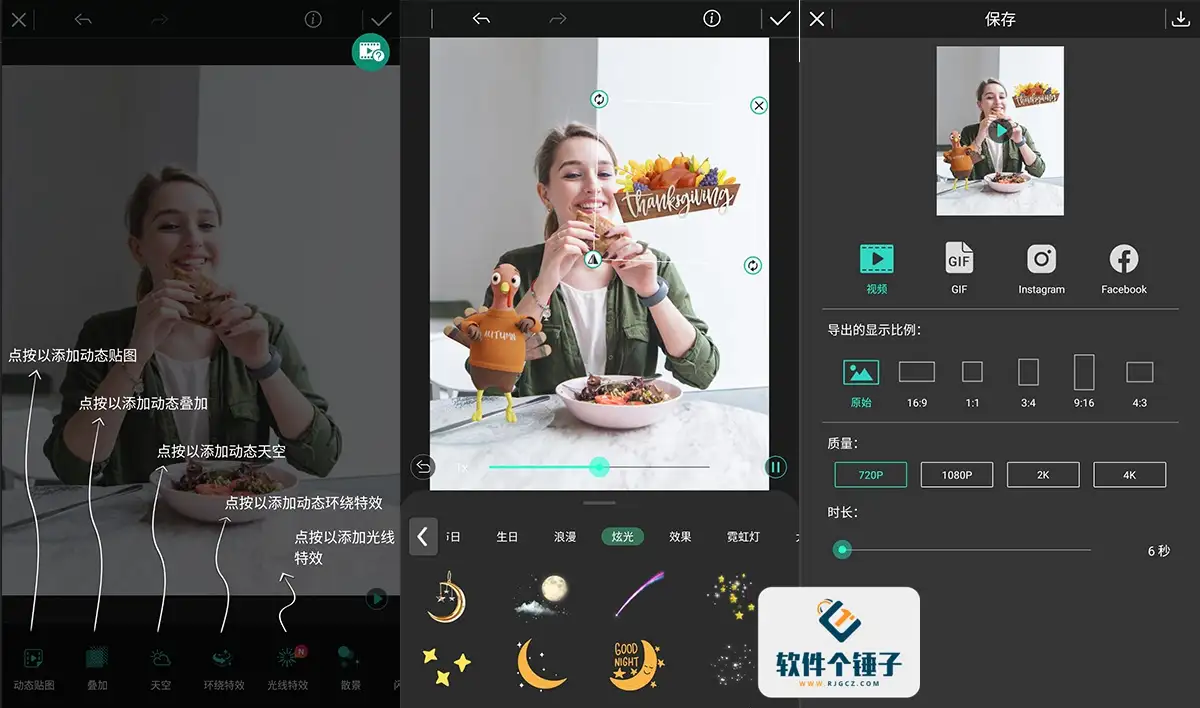 安卓端 图片编辑APP 相片大师 PhotoDirector v19.5.2 专业版