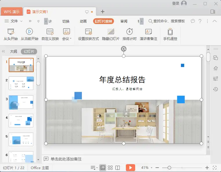 电脑办公套件 WPS Office Pro 2023 v12.8.2.17149 精简优化版