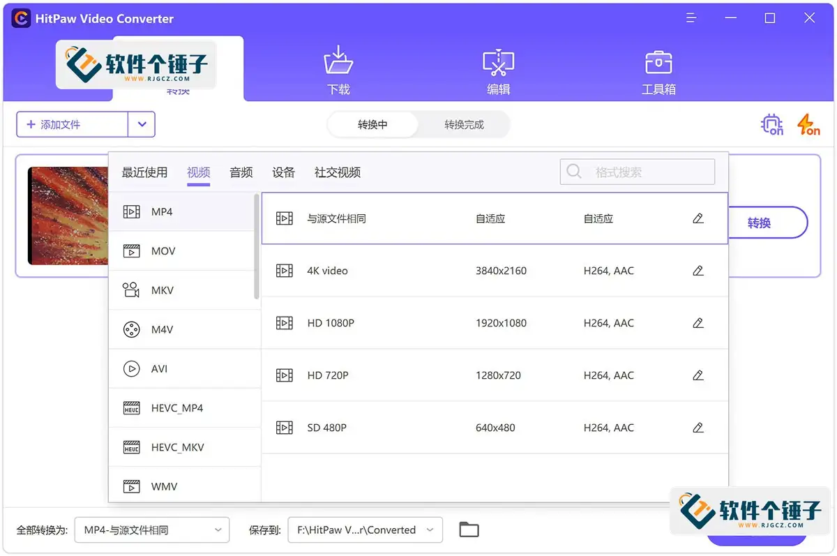 视频格式转换编辑软件 HitPaw Video Converter v4.3.3.1 中文激活版