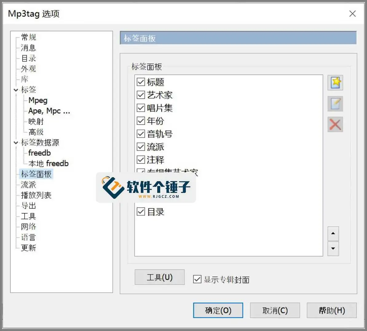 音频文件信息编辑软件 Mp3tag 中文激活版 Win3.27a/Mac1.8.23