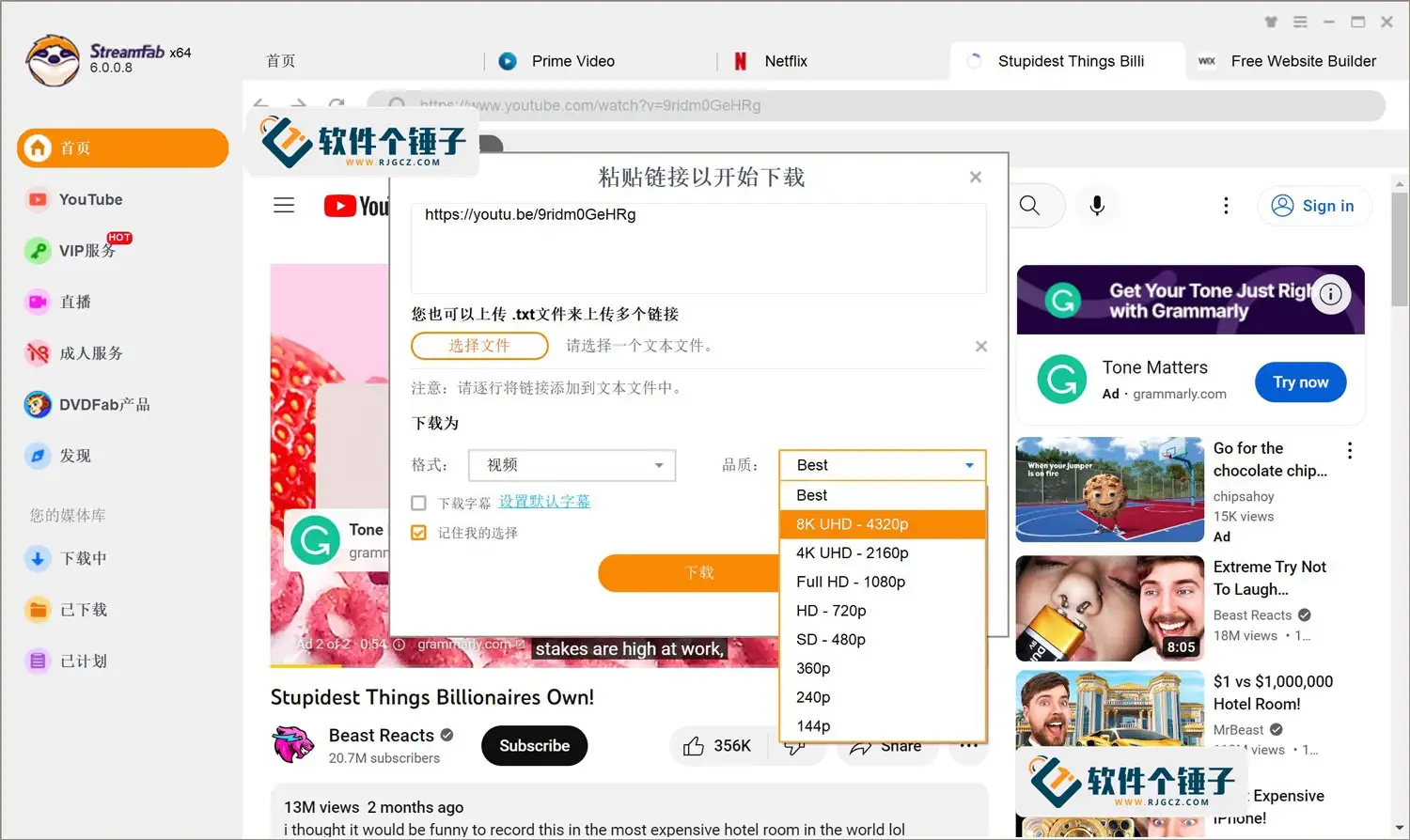 嗅探视频下载工具 StreamFab v6.1.9.5 中文激活版