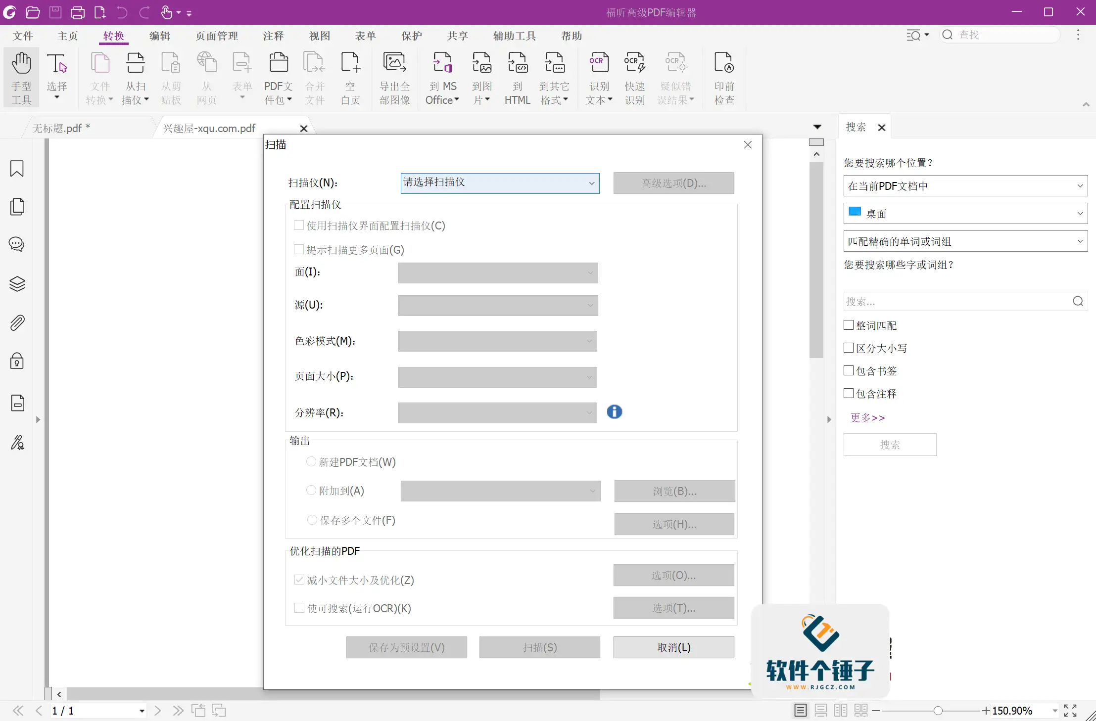 福昕高级PDF编辑器 Foxit PDF Editor Pro v2025.1.0.27937 中文激活版【软件个锤子·1066】