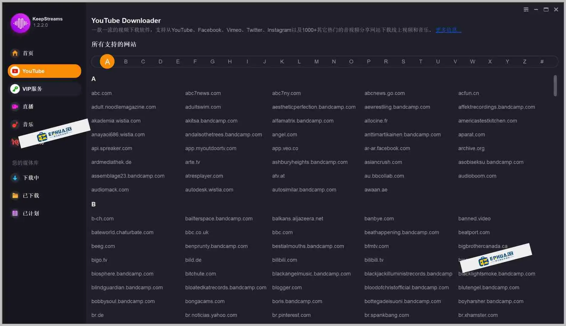 全网视频下载工具 KeepStreams v1.2.3.1 中文激活版