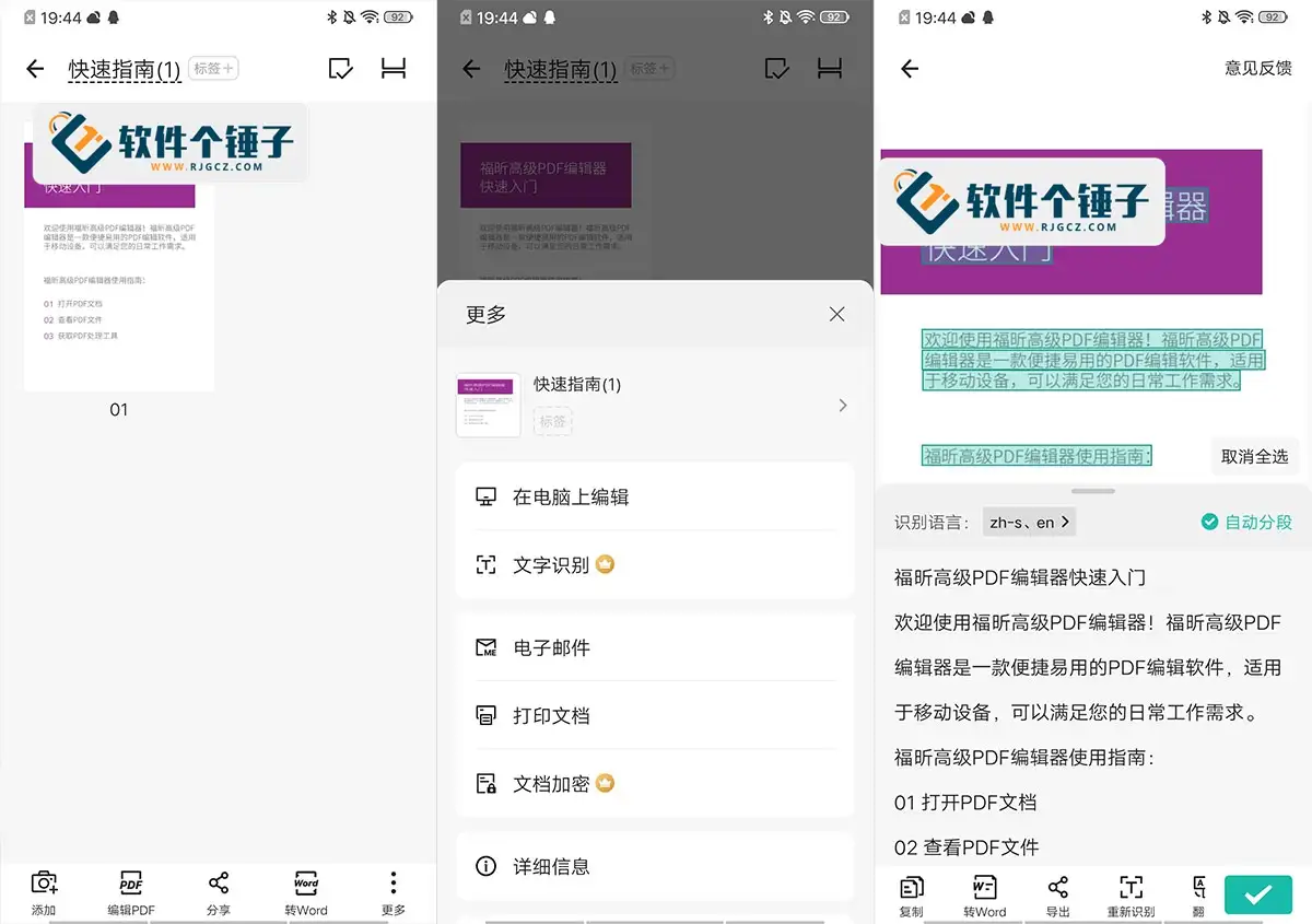 安卓端 手机扫描识别APP 扫描全能王 CamScanner v6.70.0.240808 免费版