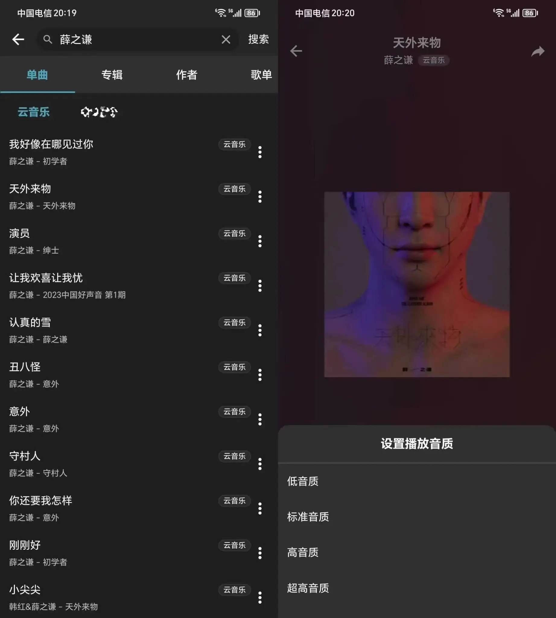 跨平台音乐下载播放软件 MusicFree v0.3 免费开源 Win/Mac/Android 内置私人接口