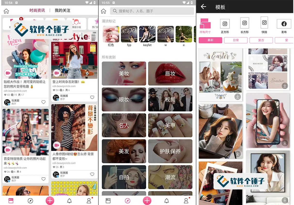 安卓端 美颜拍照及照片编辑APP 玩美相机 YouCamPerfect v5.97.1 高级vip版