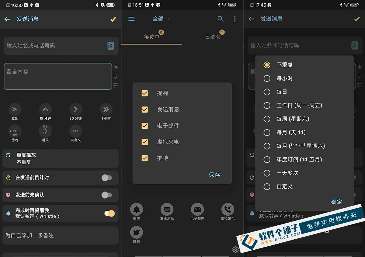 安卓端 延迟操作软件 支持虚拟来电 Auto Text v5.5.2 高级版