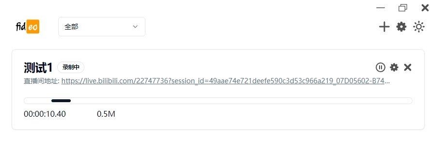 电脑端 直播录制软件 Fideo v0.2.7 免费版