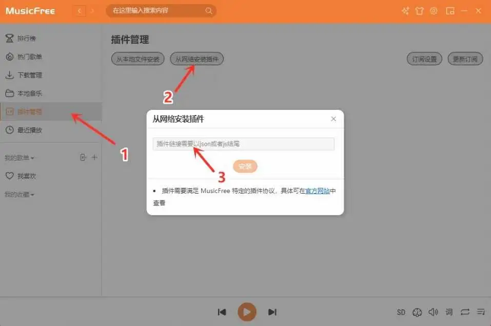 跨平台音乐下载播放软件 MusicFree v0.3 免费开源 Win/Mac/Android 内置私人接口