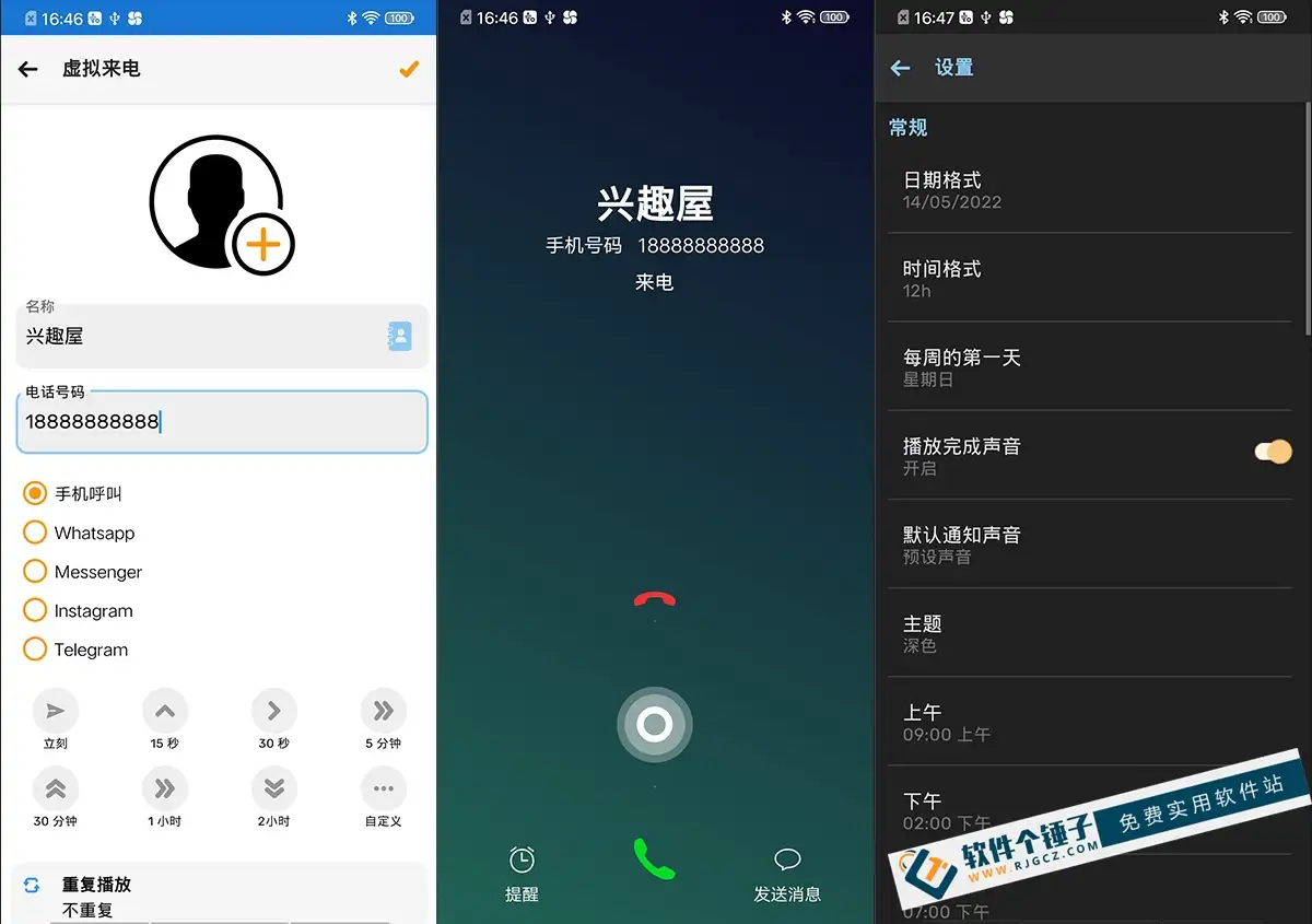 安卓端 延迟操作软件 支持虚拟来电 Auto Text v5.5.2 高级版