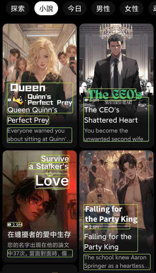 安卓端 专为游戏打造的屏幕翻译软件 游戏屏幕翻译 v2.0.1 专业版【软件个锤子·R4539】