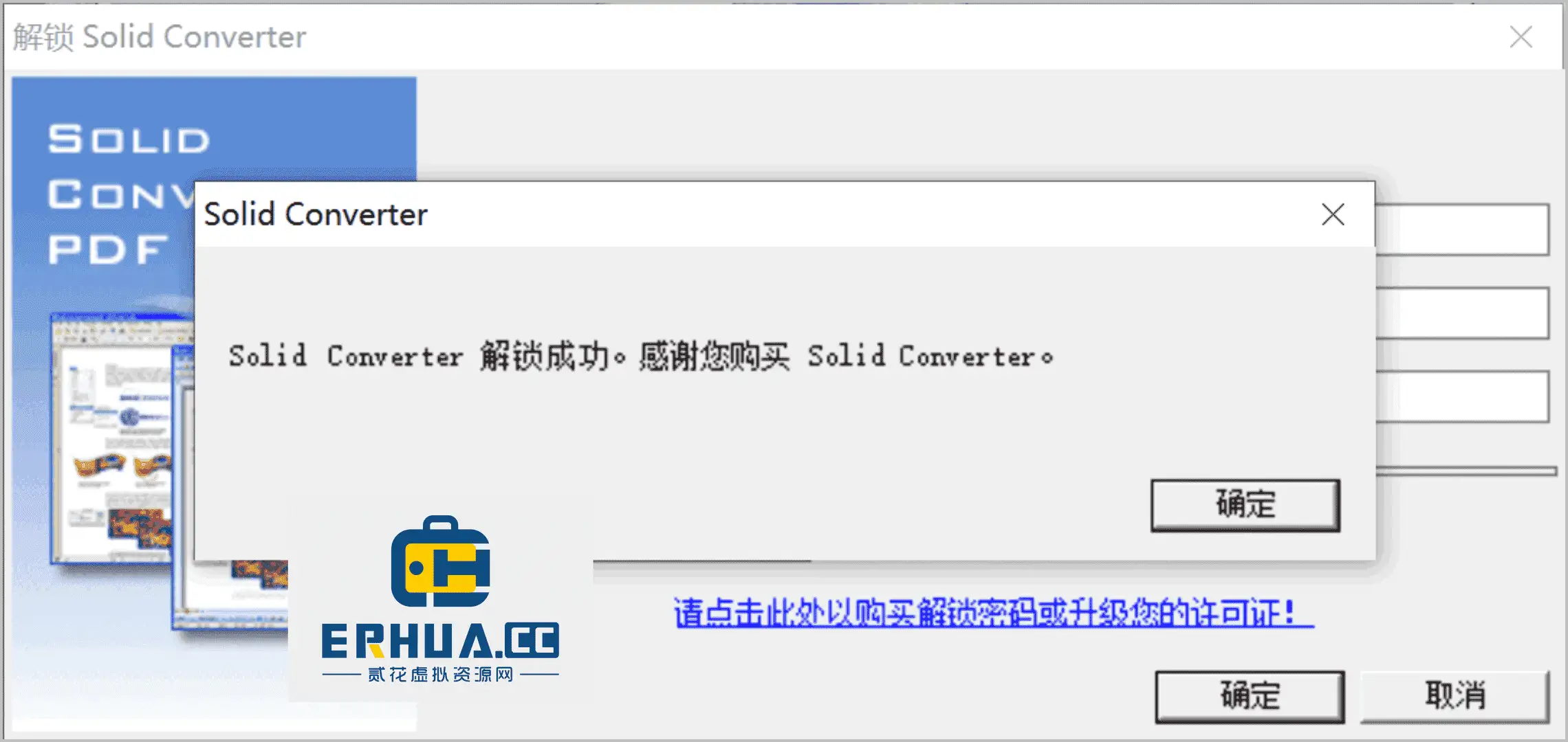 PDF文件转换软件 Solid Converter PDF v10.1.18108.10736 注册特别版