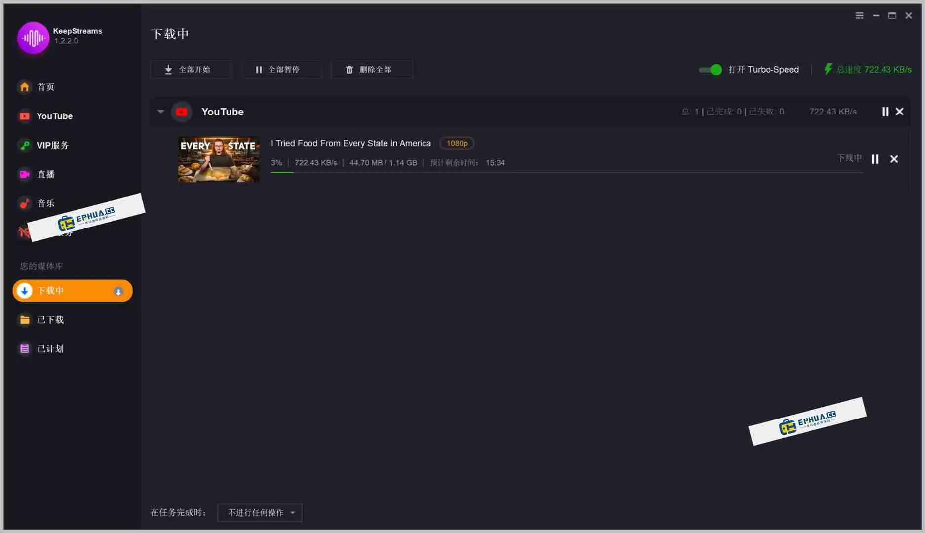 全网视频下载工具 KeepStreams v1.2.3.1 中文激活版