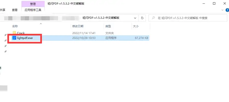 电脑端 轻闪PDF编辑软件 LightPDF Editor v2.14.9.3 中文激活版