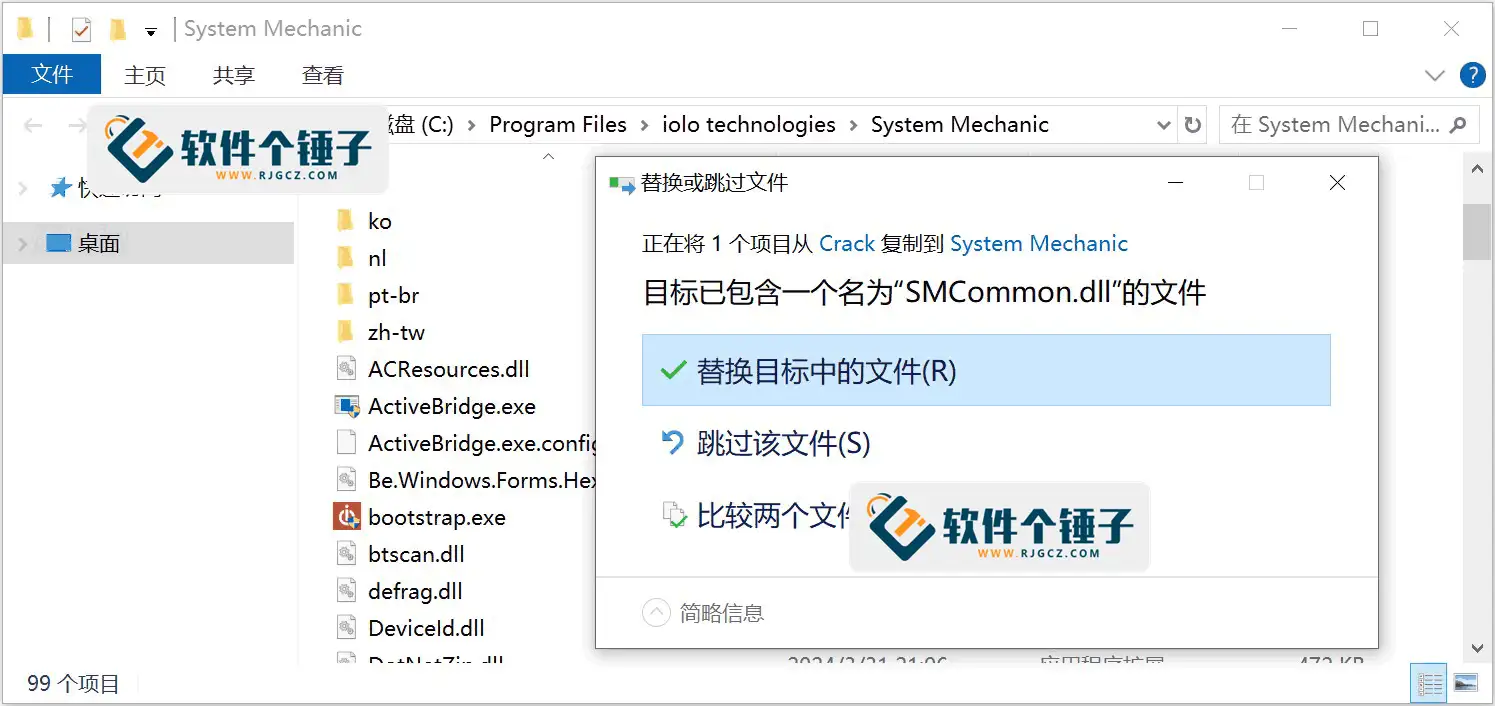 系统优化和维护软件 系统机械师 System Mechanic Pro v24.5.1.50 专业激活版