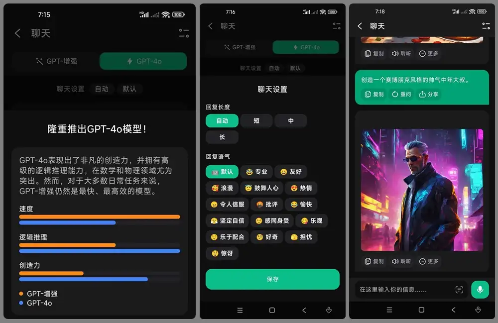 安卓端 全能AI工具箱 ChatOn v1.44.394 解锁版 堪称手机最强AI工具