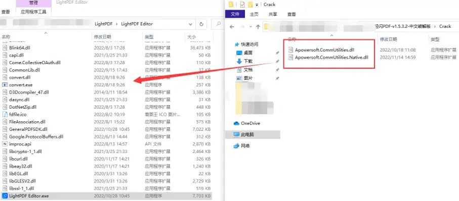 电脑端 轻闪PDF编辑软件 LightPDF Editor v2.14.9.3 中文激活版