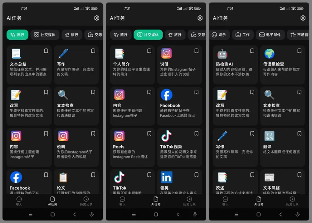 安卓端 全能AI工具箱 ChatOn v1.44.394 解锁版 堪称手机最强AI工具